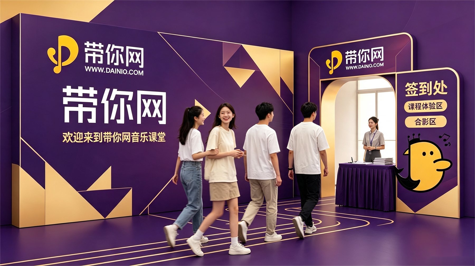 带你网 4